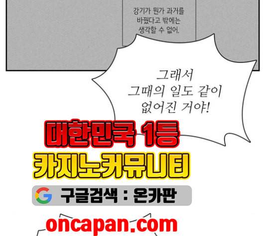 갓물주 64화 12