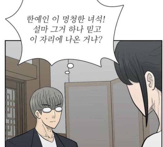 갓물주 64화 13