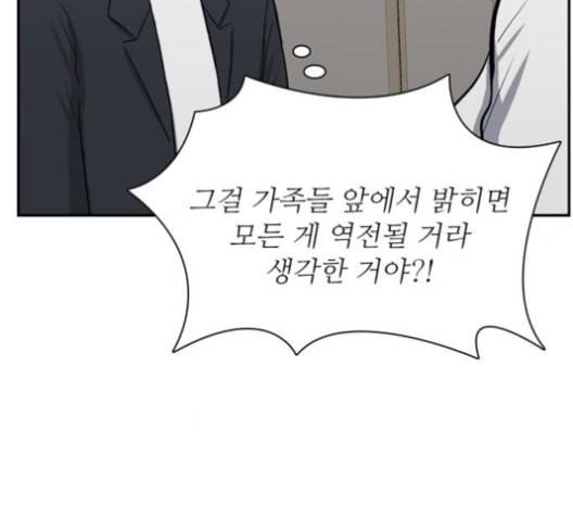 갓물주 64화 14