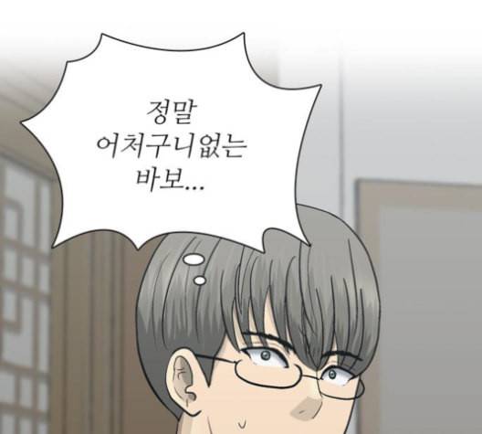갓물주 64화 15