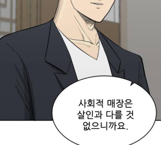 갓물주 64화 16