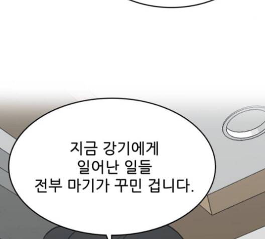 갓물주 64화 17