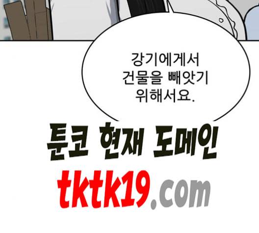 갓물주 64화 19