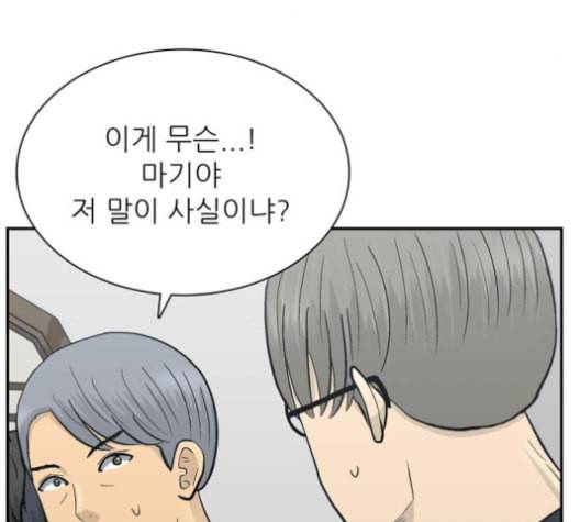 갓물주 64화 20