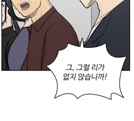 갓물주 64화 21