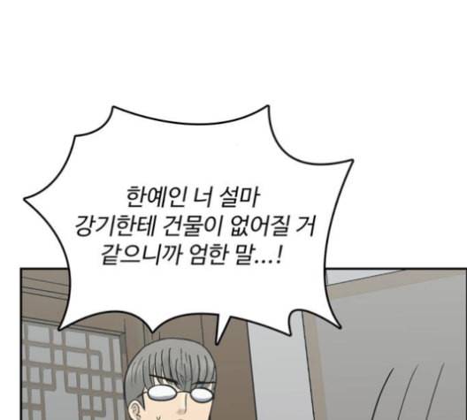 갓물주 64화 22