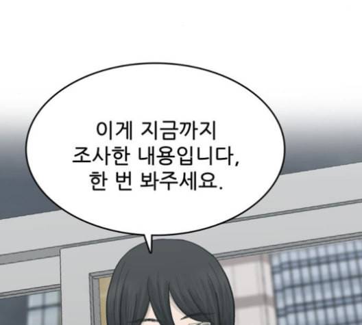 갓물주 64화 24