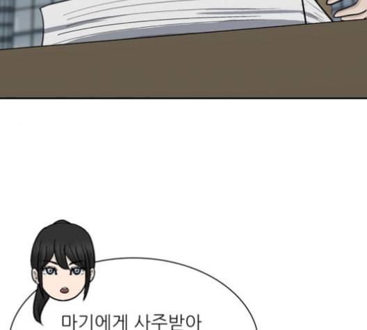 갓물주 64화 26