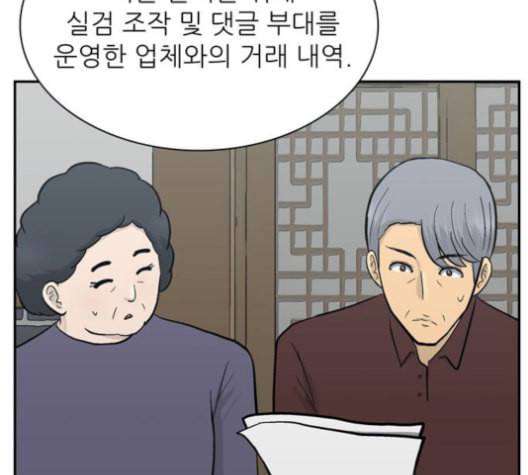 갓물주 64화 29
