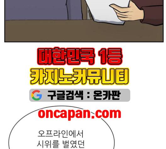 갓물주 64화 30