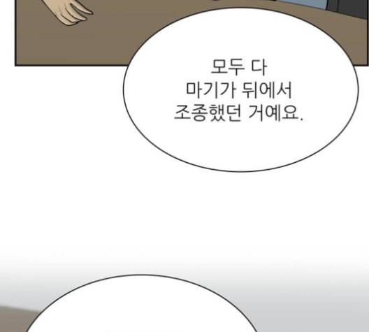 갓물주 64화 32