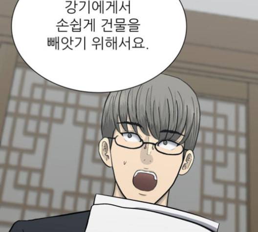 갓물주 64화 33