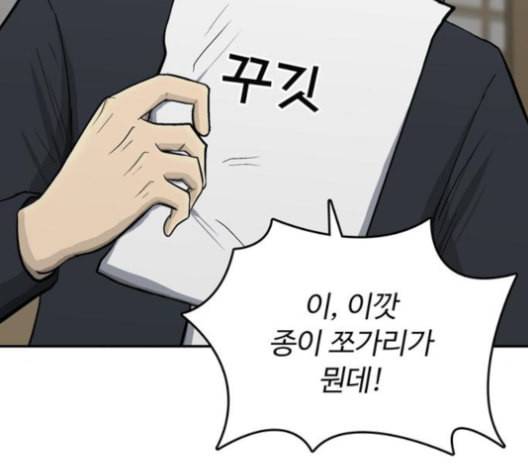 갓물주 64화 34