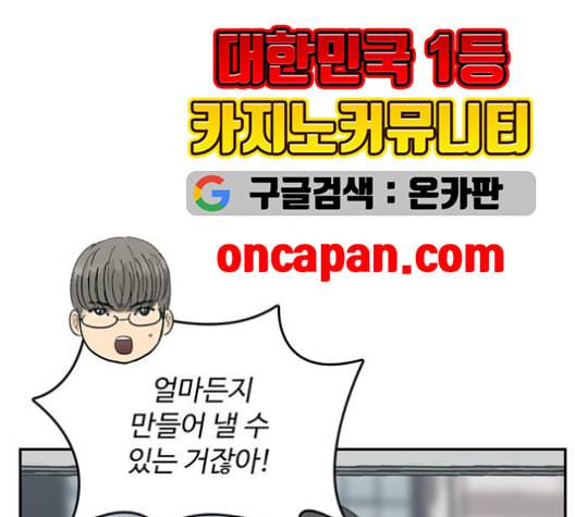 갓물주 64화 35