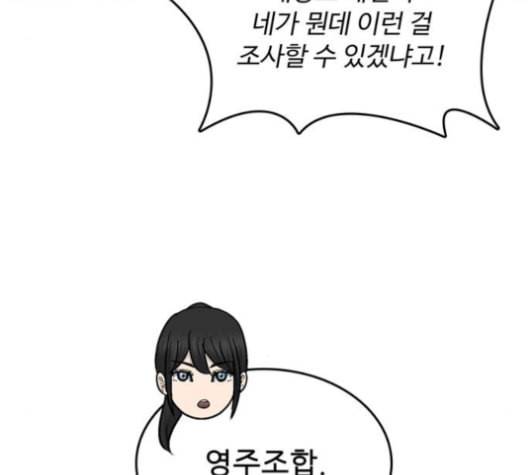갓물주 64화 37