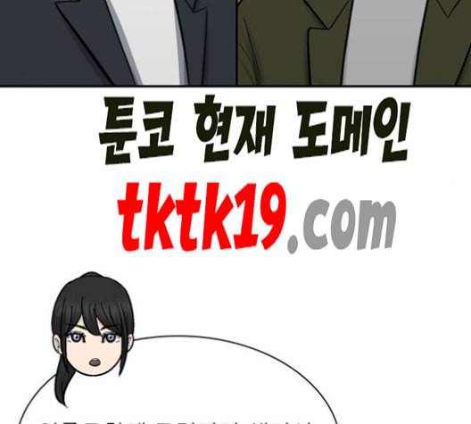 갓물주 64화 39