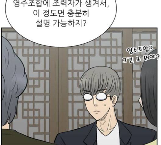갓물주 64화 40