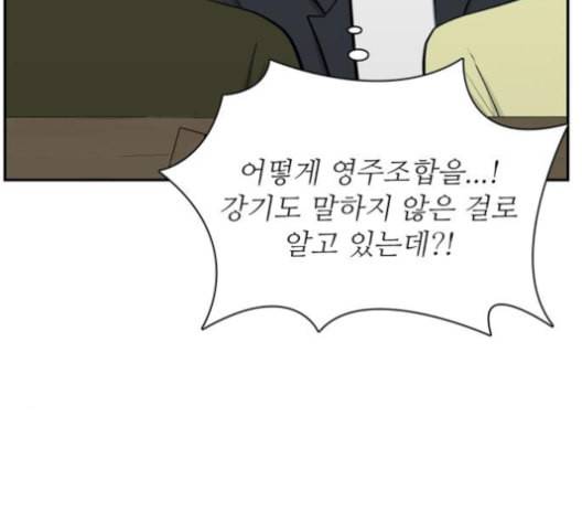 갓물주 64화 41