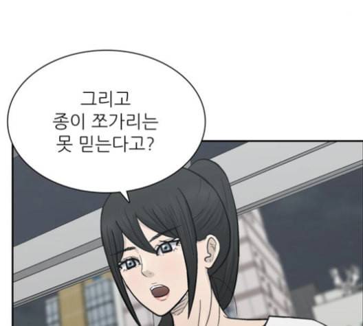 갓물주 64화 42