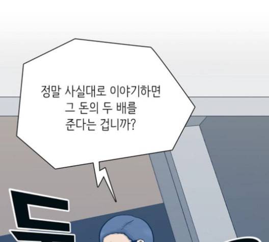 갓물주 64화 44