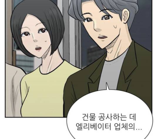갓물주 64화 47