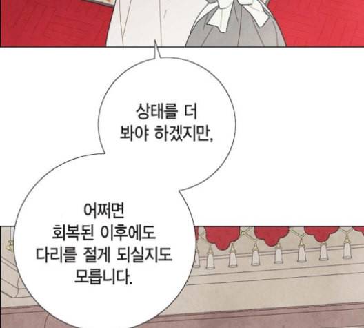 남주의 첫날밤을 가져버렸다 16화 3