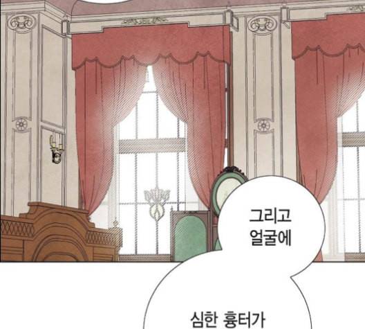 남주의 첫날밤을 가져버렸다 16화 4