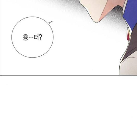 남주의 첫날밤을 가져버렸다 16화 7