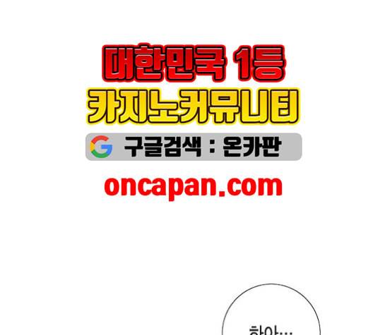 남주의 첫날밤을 가져버렸다 16화 10