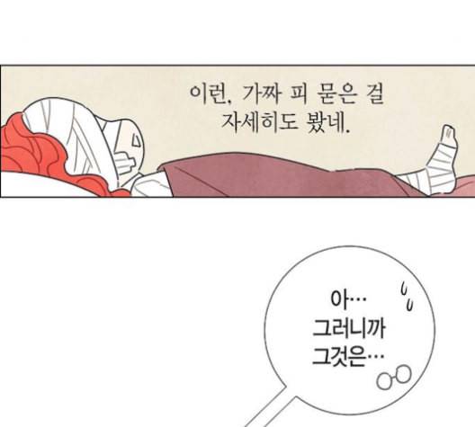 남주의 첫날밤을 가져버렸다 16화 19