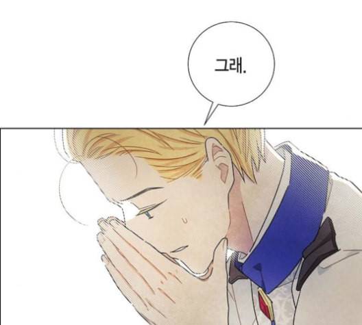 남주의 첫날밤을 가져버렸다 16화 21