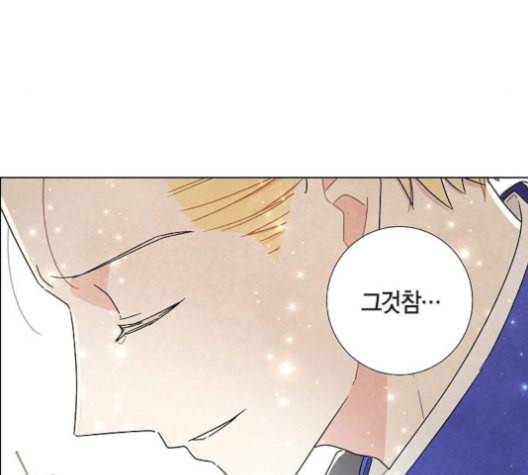 남주의 첫날밤을 가져버렸다 16화 23