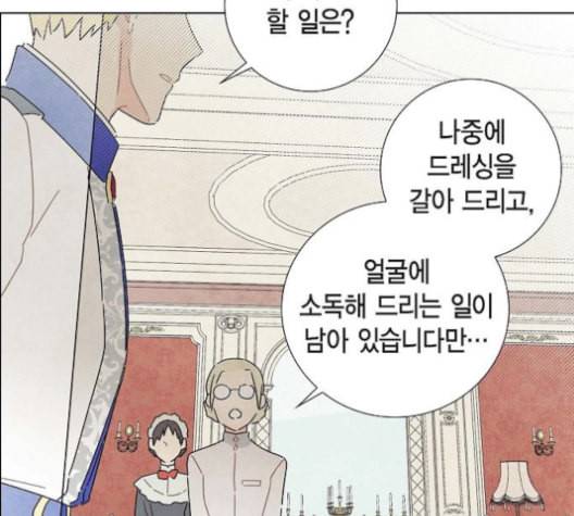 남주의 첫날밤을 가져버렸다 16화 27