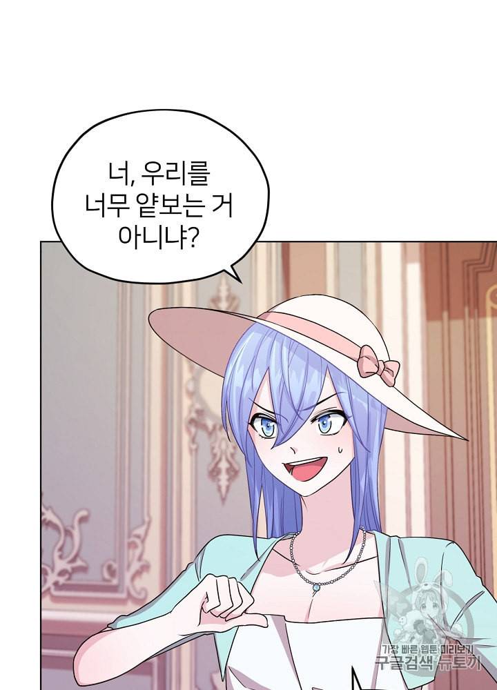 정령왕의 딸 36화 4