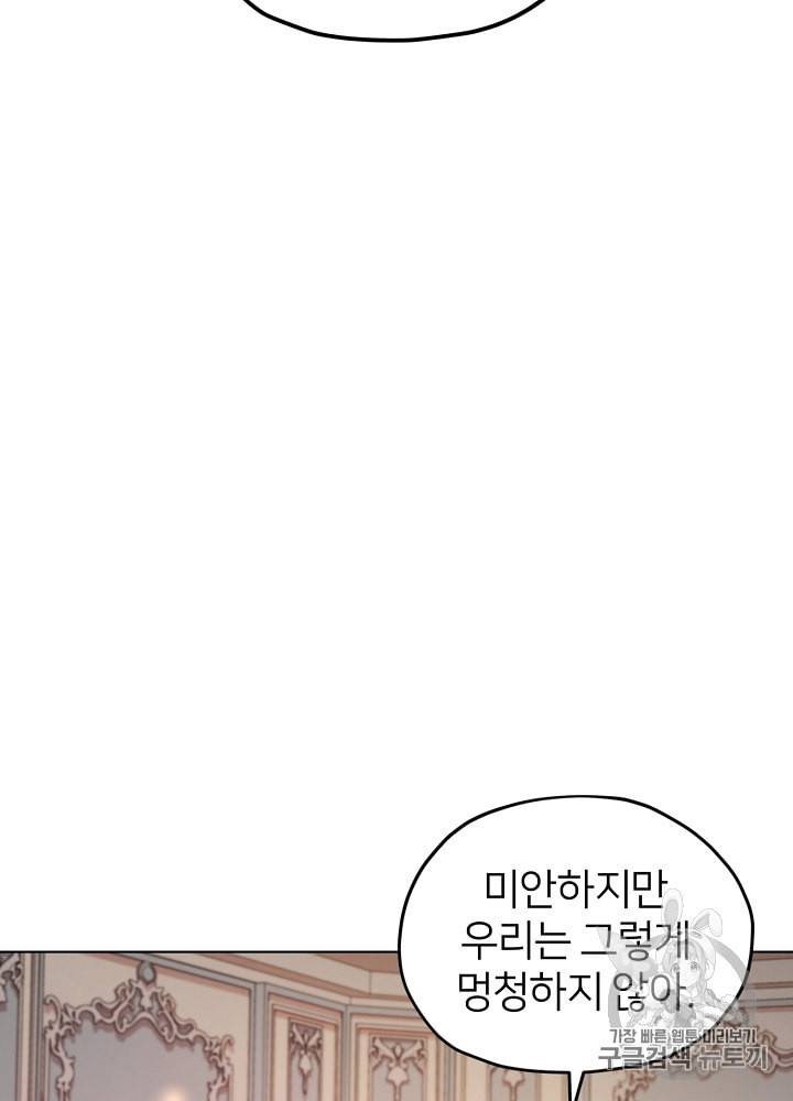 정령왕의 딸 36화 7