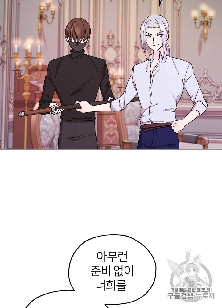 정령왕의 딸 36화 8