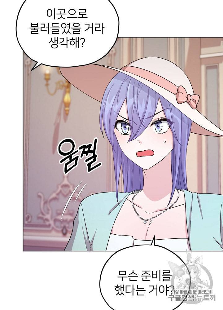 정령왕의 딸 36화 9