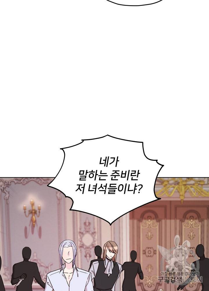 정령왕의 딸 36화 10