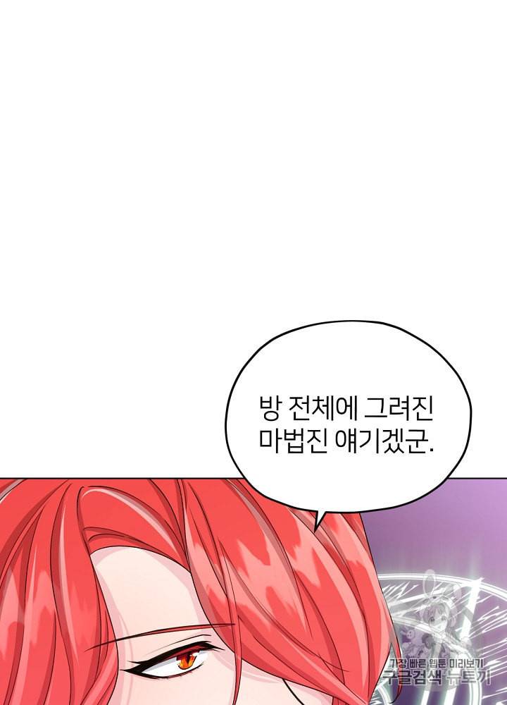 정령왕의 딸 36화 12
