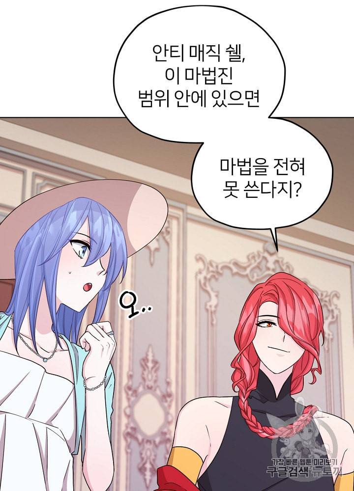 정령왕의 딸 36화 14