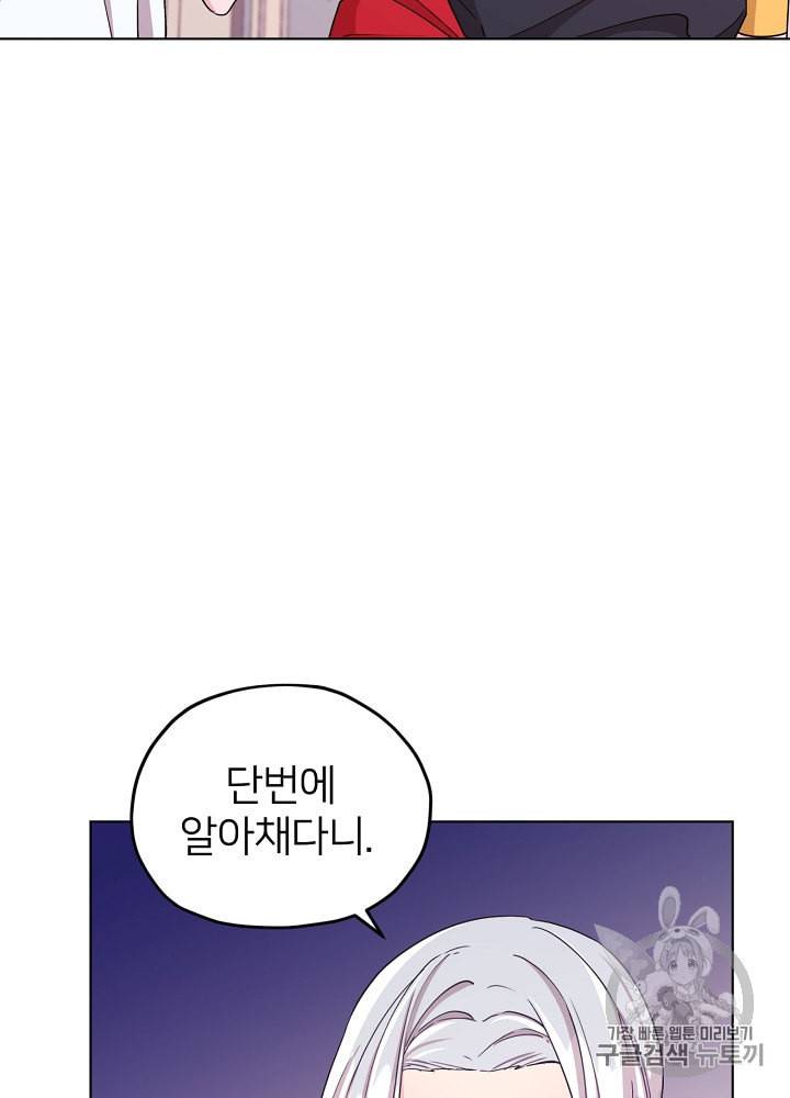 정령왕의 딸 36화 15