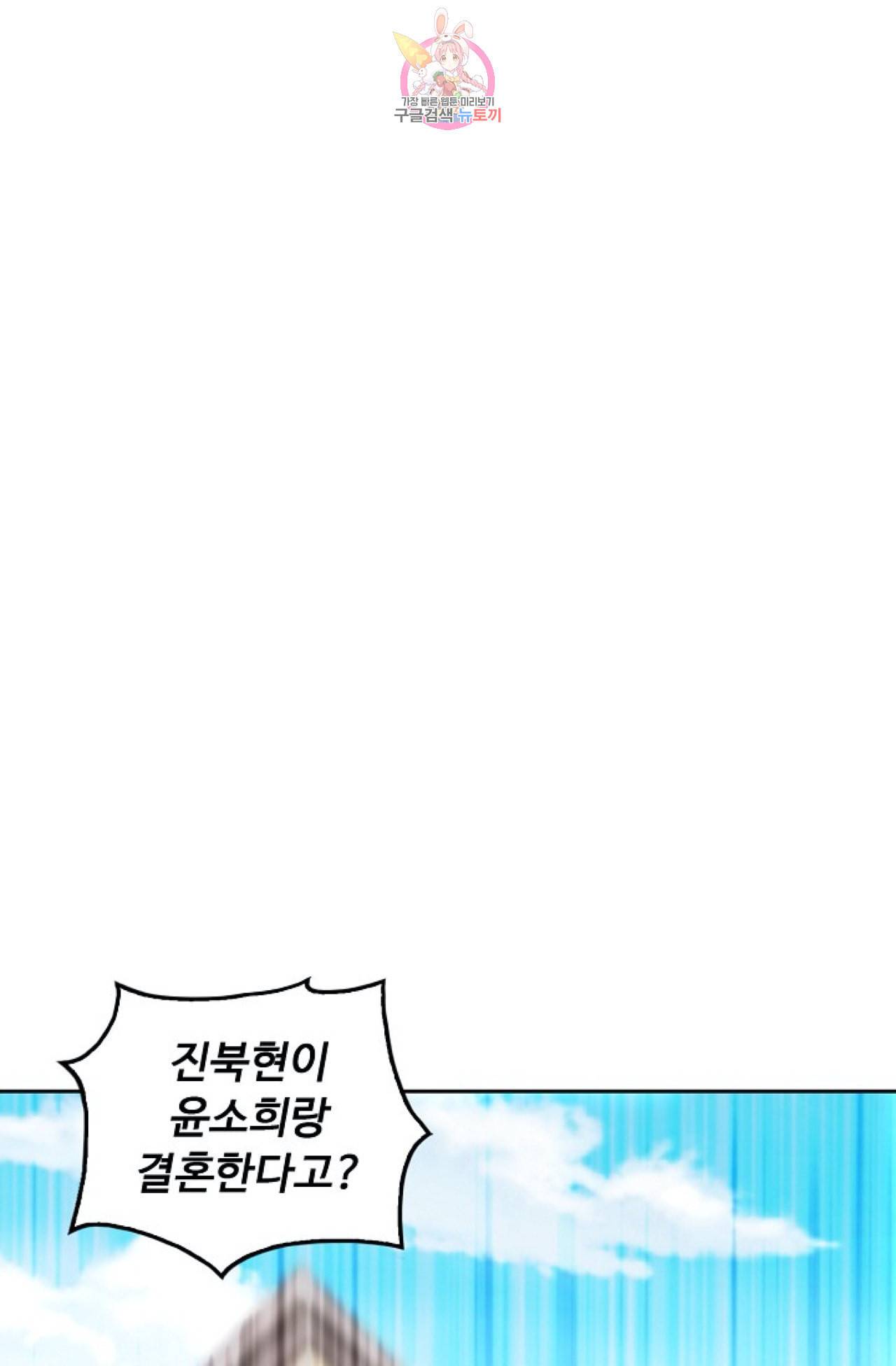 Retry 다시 한번 최강 신선으로 306화 16
