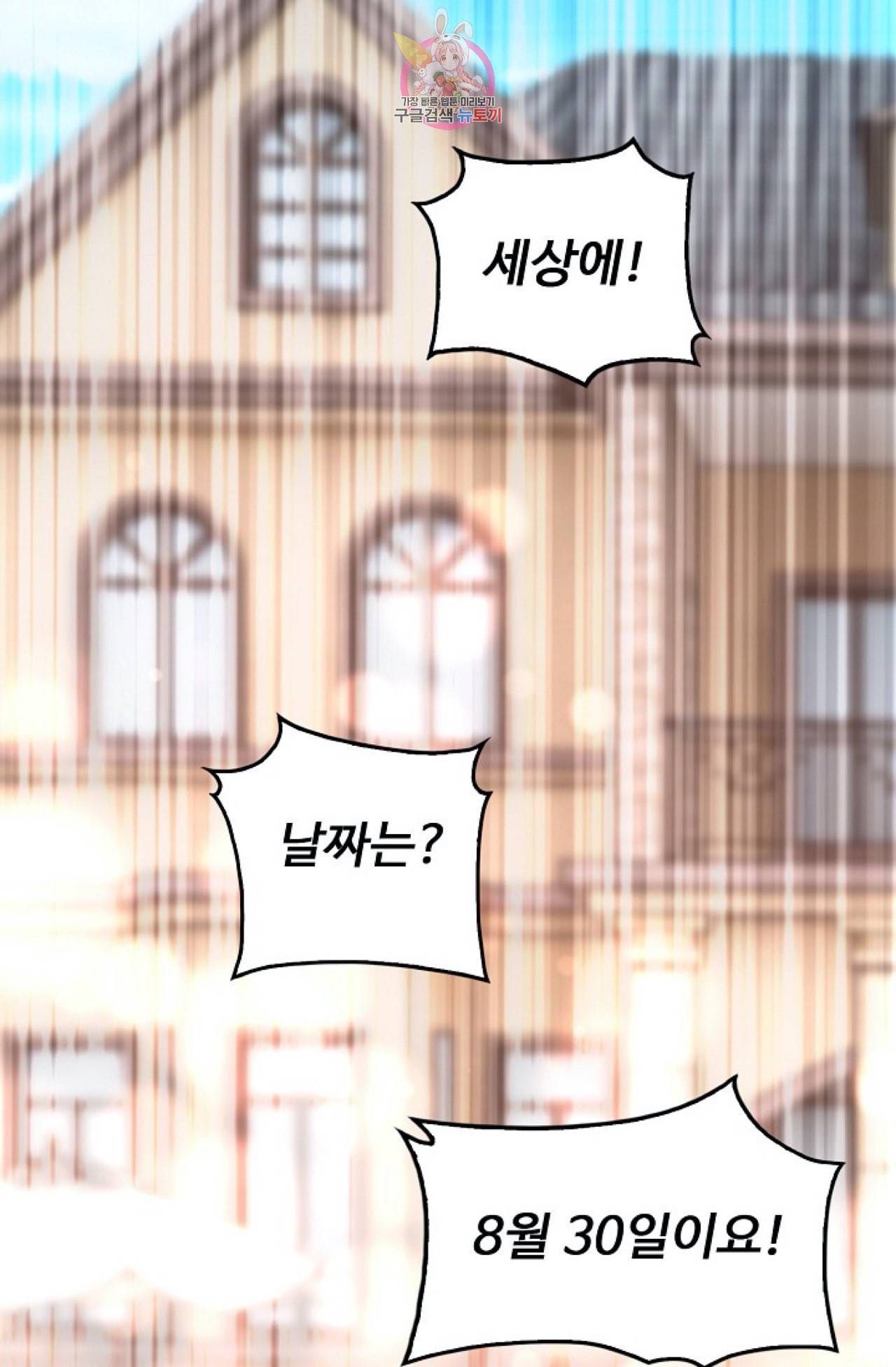 Retry 다시 한번 최강 신선으로 306화 17