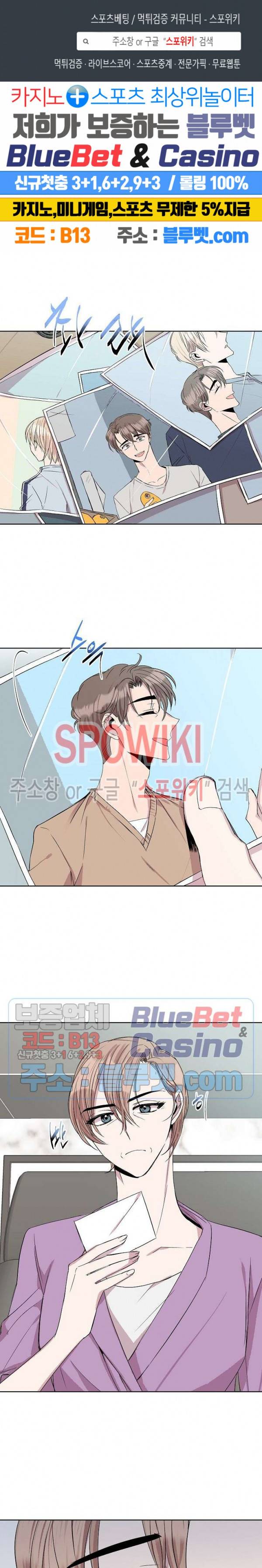 도와줘요, 아저씨! 18화 1