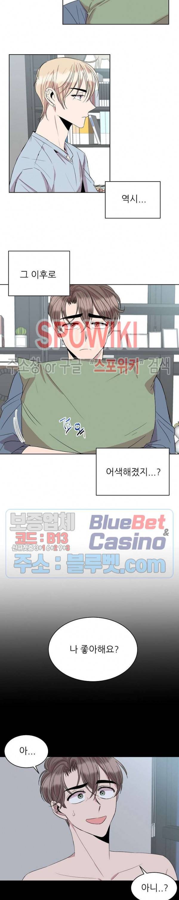 도와줘요, 아저씨! 18화 3