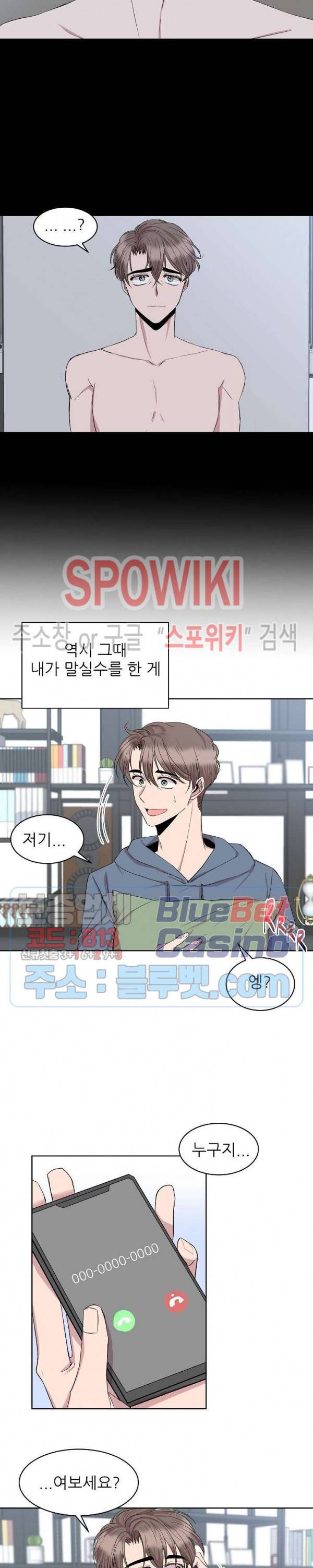 도와줘요, 아저씨! 18화 5
