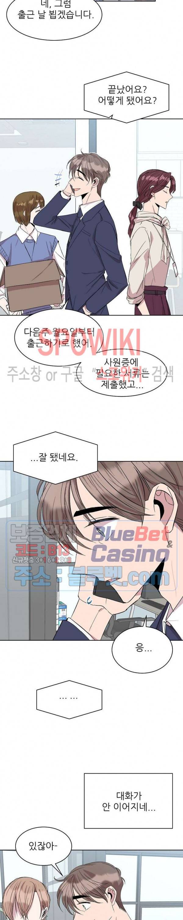 도와줘요, 아저씨! 18화 7