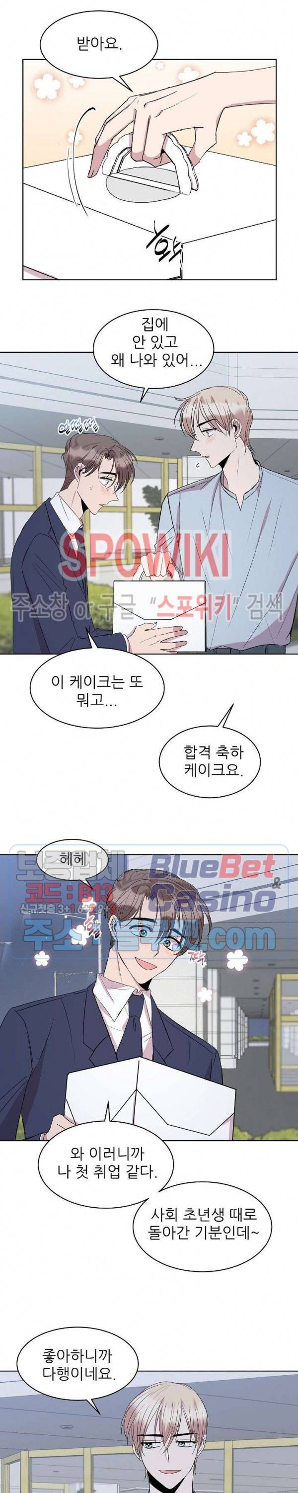도와줘요, 아저씨! 18화 14