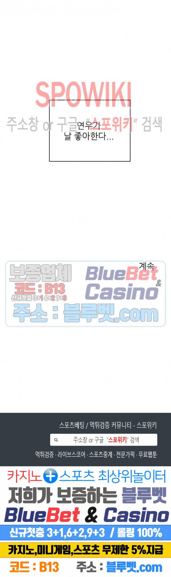 도와줘요, 아저씨! 18화 20