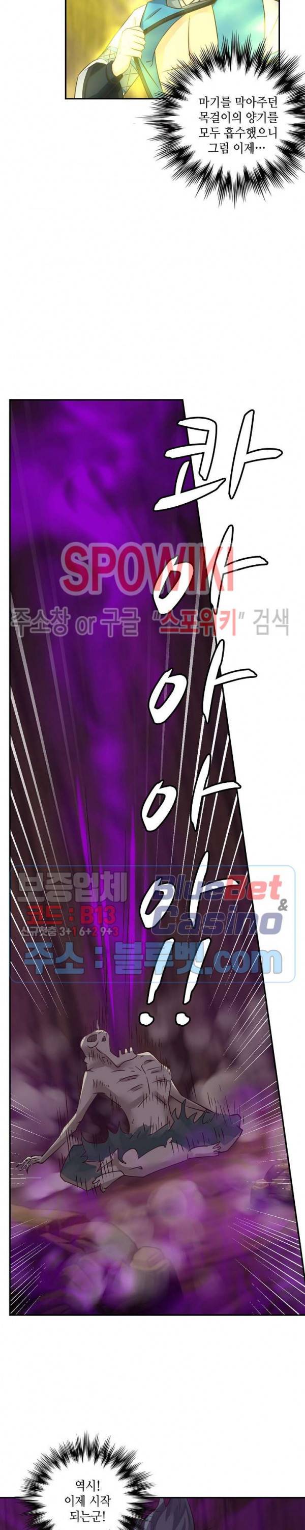 무련전봉 204화 2